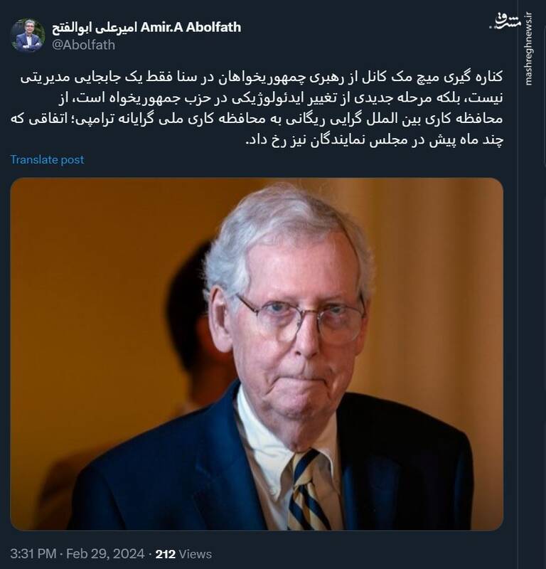 مرحله جدیدی از تغییر ایدئولوژیکی در حزب جمهوریخواه آغاز شده