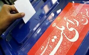 آمادگی شعب اخذ رای برای برگزاری انتخابات