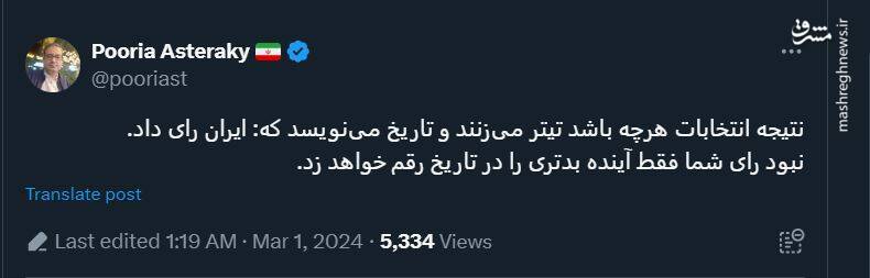 نتیجه انتخابات هرچه باشد تاریخ مینویسد: ایران رای داد