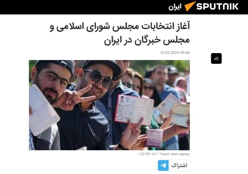 تصویر انتخابات ایران در قاب رسانه‌های خارجی