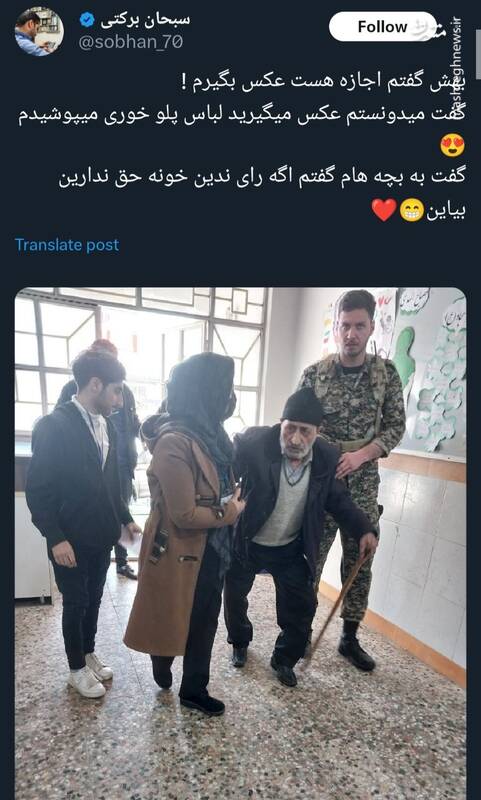 به بچههام گفتم اگه رأی ندین خونه حق ندارین بیاین