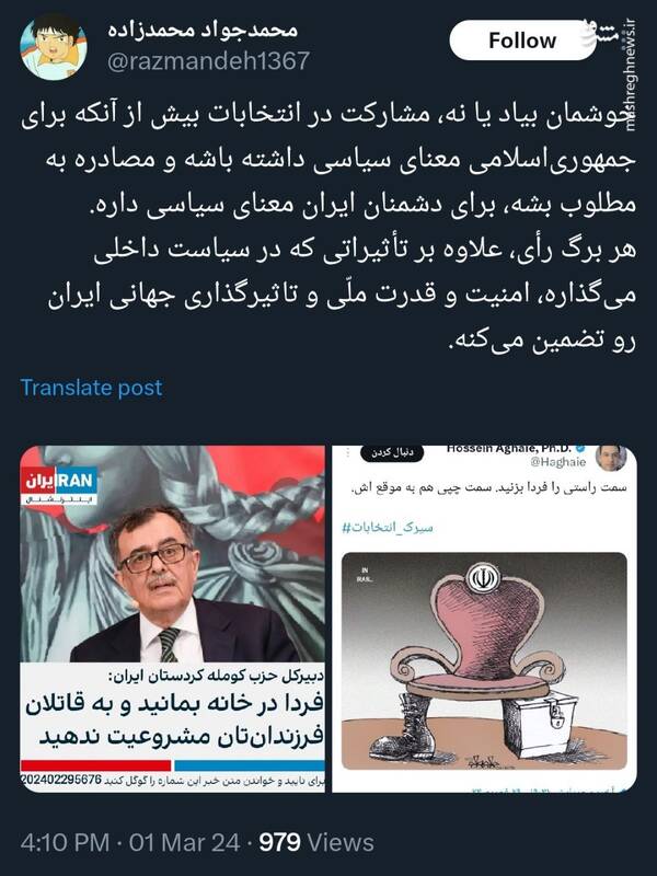 هر برگ رأی تاثیرگذاری جهانی ایران را تضمین میکند