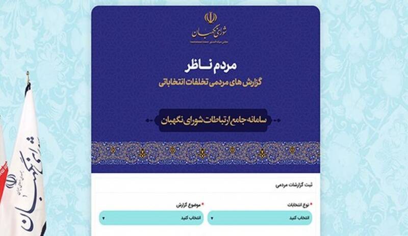 ابتکارات انتخابات ۱۴۰۲ چه بود؟