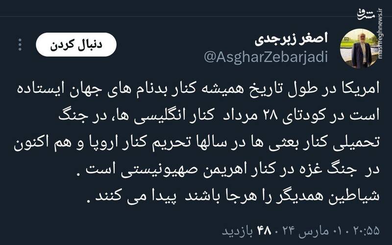 شیاطین همدیگر را هرجا باشند پیدا می کنند