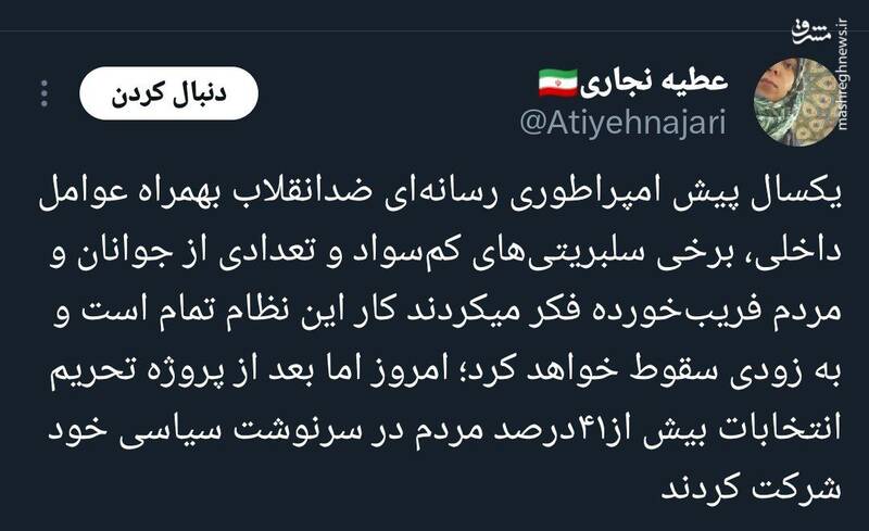 پروژه تحریم انتخابات با حضور پرشور مردم با شکست روبرو شد