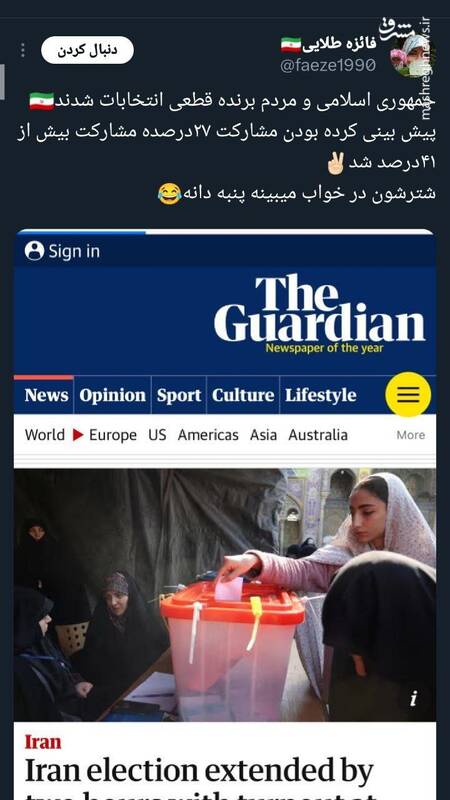 جمهوری اسلامی و مردم برنده قطعی انتخابات شدند