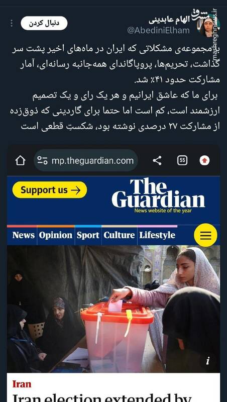 مشارکت مردم در انتخابات شکست قطعی پروپاگاندای رسانهای غرب است