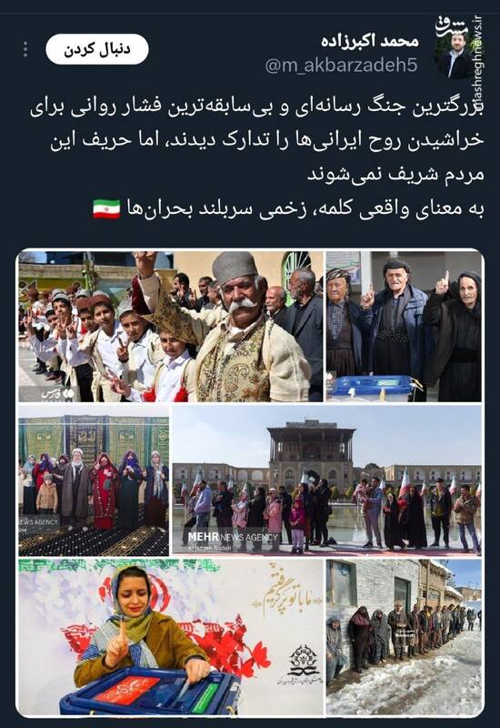 بزرگترین جنگ رسانهای حریف مردم ایران نشد