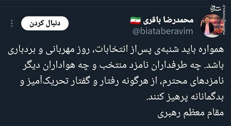 شنبه پس از انتخابات باید چگونه باشد؟