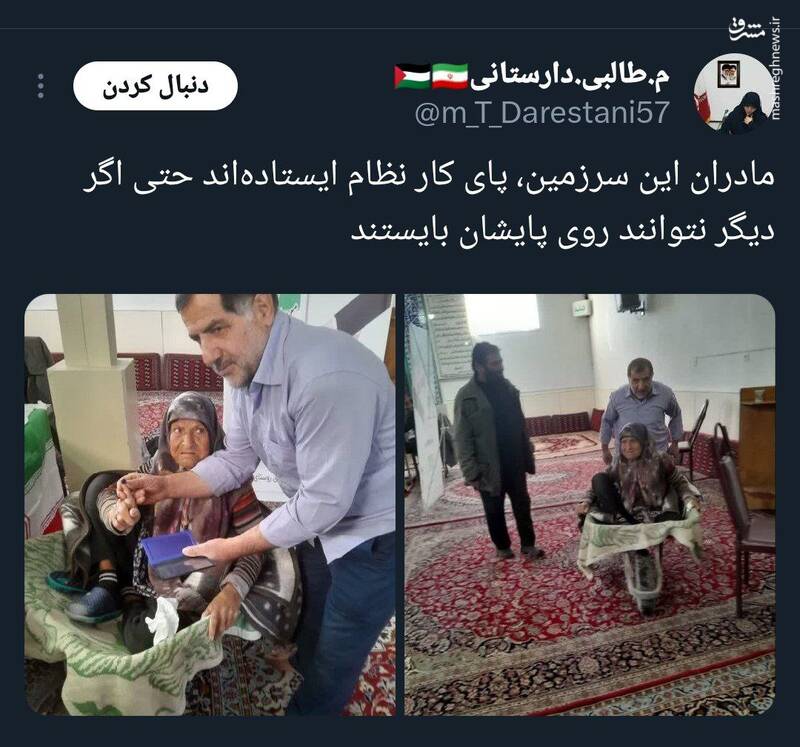 مادران این سرزمین پای کار نظام ایستادهاند