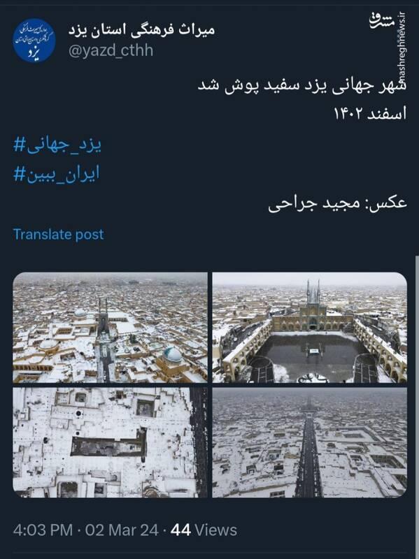 شهر جهانی یزد در برفی زیبا