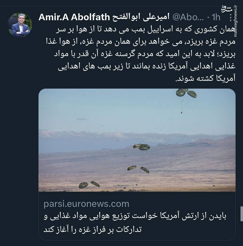 همان که بمبهایش بر سر مردم غزه میریزد، میخواهد برای مردم غزه از هوا غذا بریزد!