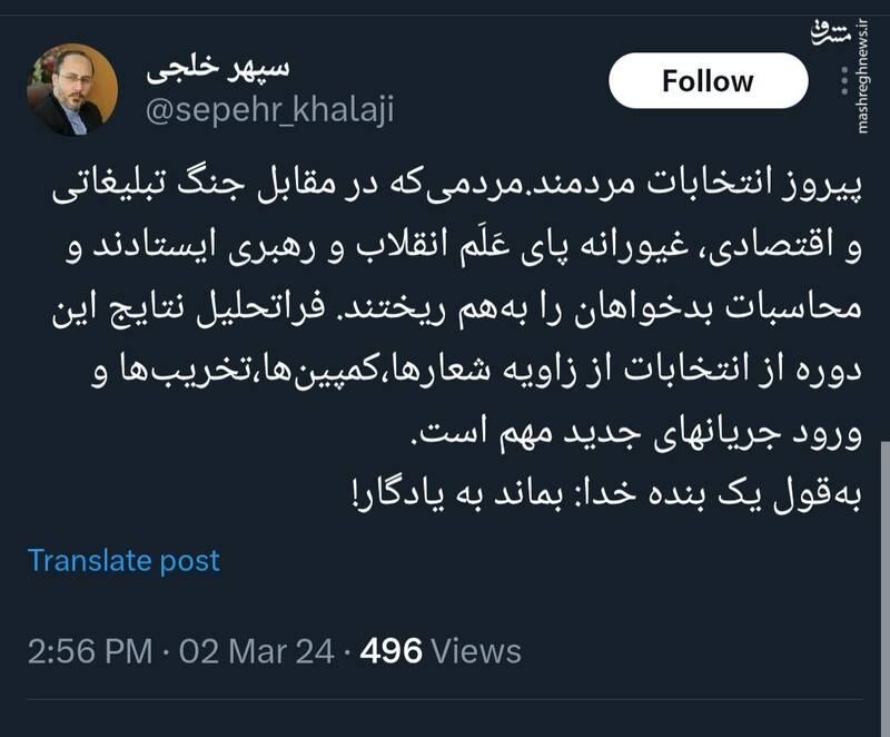 رئیس شورای اطلاع رسانی دولت: پیروز انتخابات مردمند