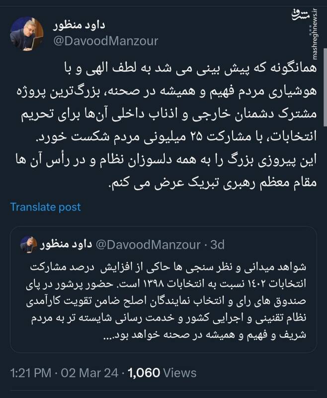 منظور: پروژه مشترک دشمنان خارجی و اذناب داخلی شکست خورد