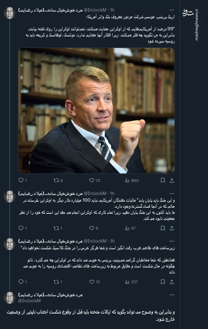 زیرساخت های دفاعی غرب رقت انگیز است