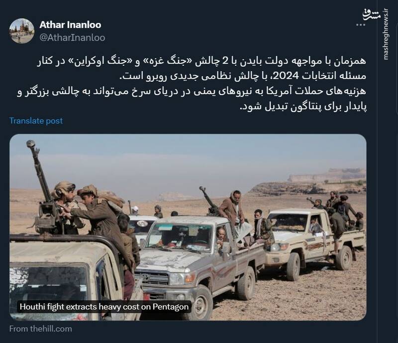 یمن، چالشی بزرگتر و پایدار برای پنتاگون