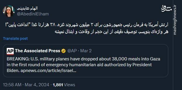 هیچ واژهای وقاحت و ابتذال آمریکا را در کمک های نمادین توصیف نمی کند!