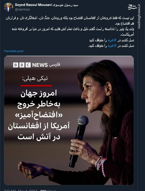 دلیل تمام آتش هایی که امروز در دنیا بر افروخته شده آمریکاست