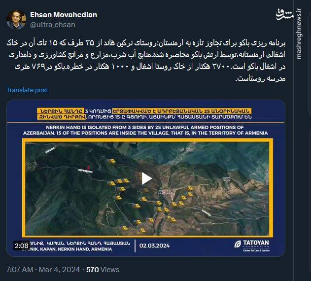 برنامه ریزی باکو برای تجاوز تازه به ارمنستان