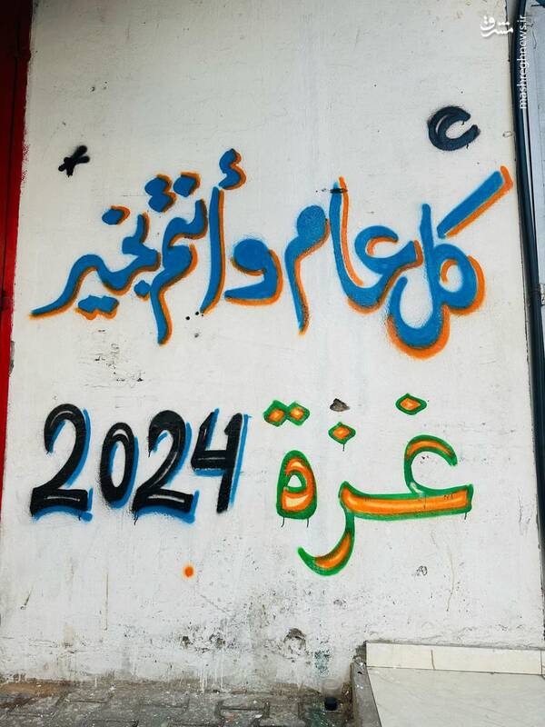 غزه حق دارد شاد باشد+ تصاویر