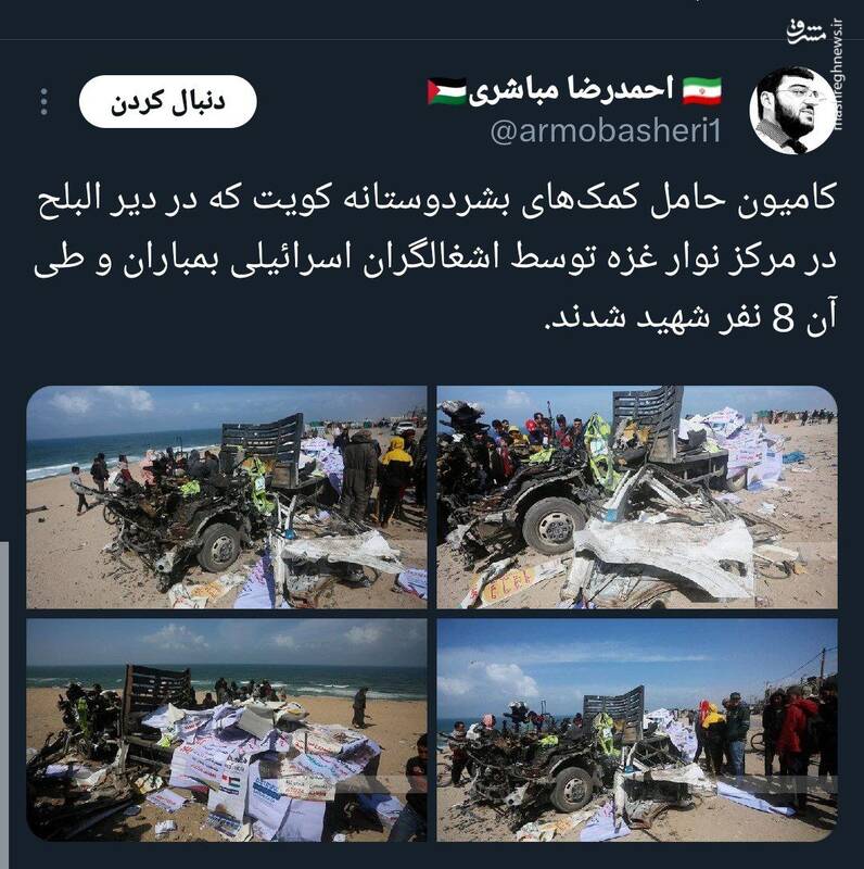 انهدام کامیون کمک بشردوستانه کویت توسط اسرائیل