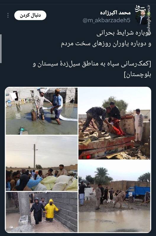 کمکرسانی سپاه به مناطق سیلزدۀ سیستان و بلوچستان