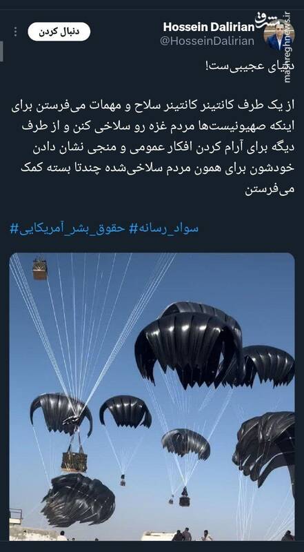 ارسال بسته غذا برای مردمی که سلاخی کردهاند!