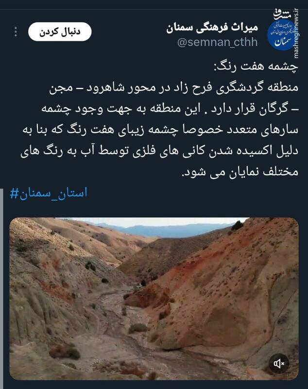 چشمه هفت رنگ نقاشی طبیعی