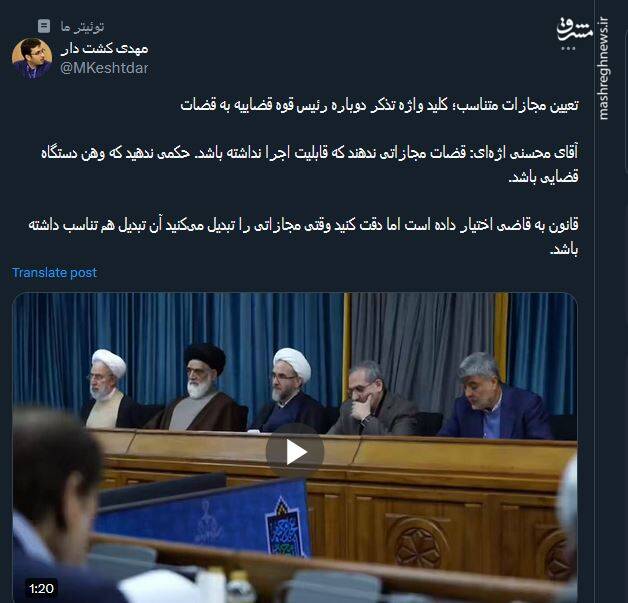 تذکر دوباره رئیس قوه قضاییه به قضات