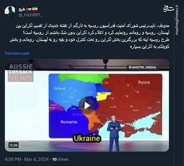 مدودف: اوکراین بدون شک بخشی از روسیه است!