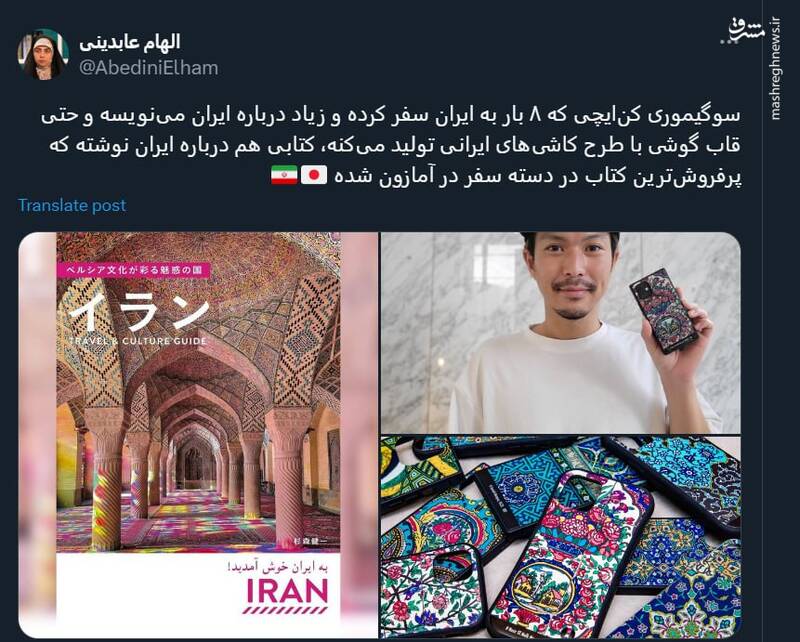 آشنایی با ژاپنی عشق ایران