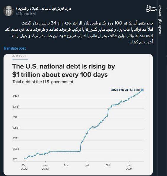 آمریکا چطور می تواند جهان را به آشوب بکشاند؟!