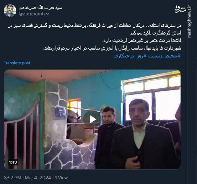 ضرغامی: درخت مثمر بر غیرمثمر ارجحیت دارد