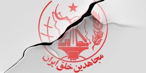 دستور تشکیلاتی جدید منافقین به مشاور میرحسین موسوی