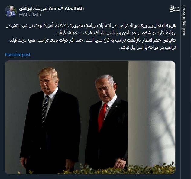 سایه سنگین ترامپ بر روابط کاری بایدن و نتانیاهو