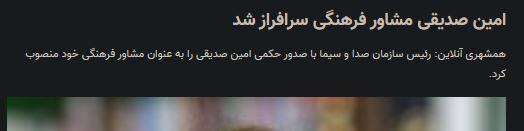 نگاهی به عملکرد ساترا / بازنشستهها چگونه به پاشنه آشیل ساترا تبدیل شدند؟ 11