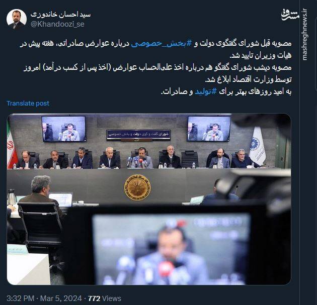 توئیت خاندوزی درباره تولید و صادرات کشور