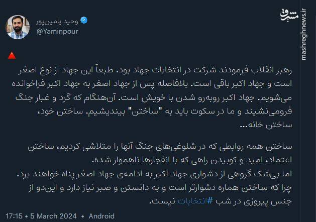 گروهی از دشواری جهاد اکبر به ادامه جهاد اصغر پناه خواهند برد