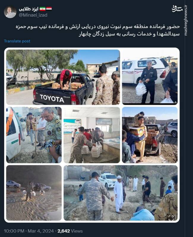 حضور فرماندگان نظامی کشور در خدمات رسانی به سیل زدگان