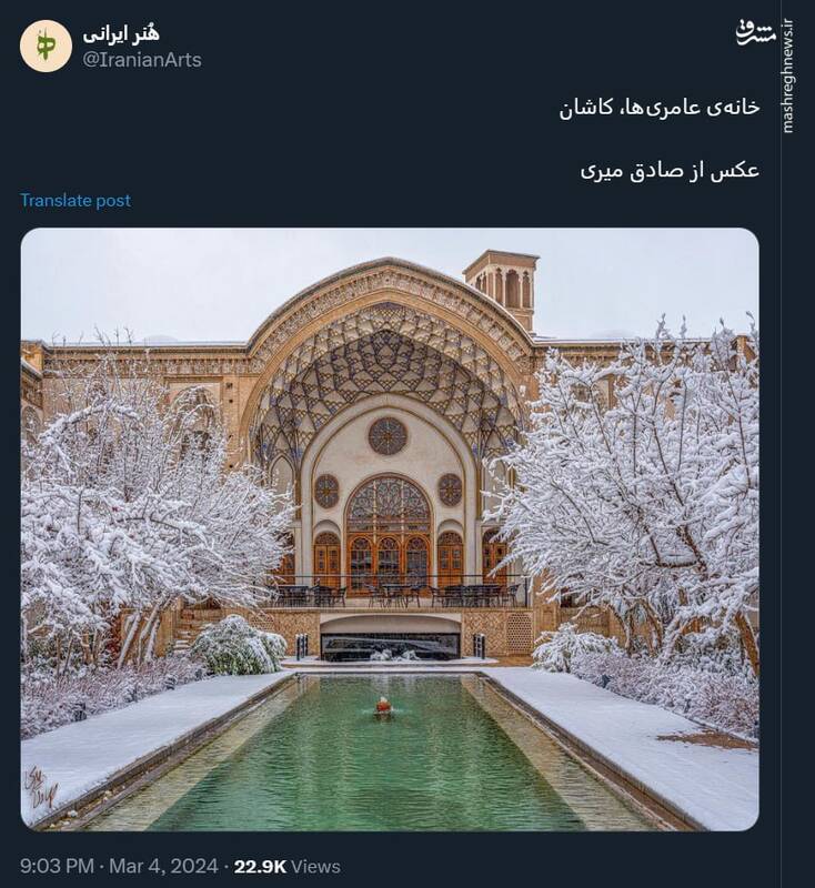 زمستانِ خانه‌ی عامری‌های کاشان