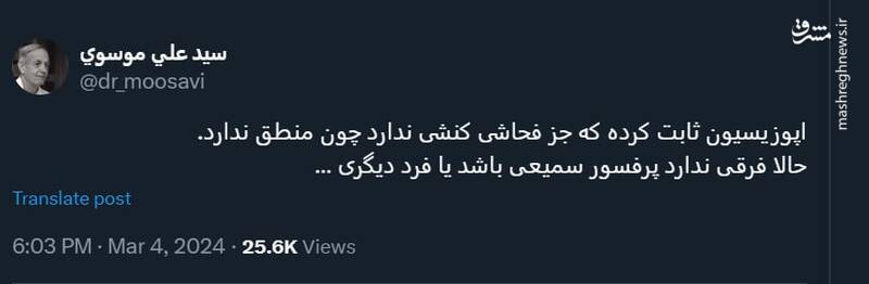 اپوزیسیون ثابت کرده که جز فحاشی کنشی ندارد ...