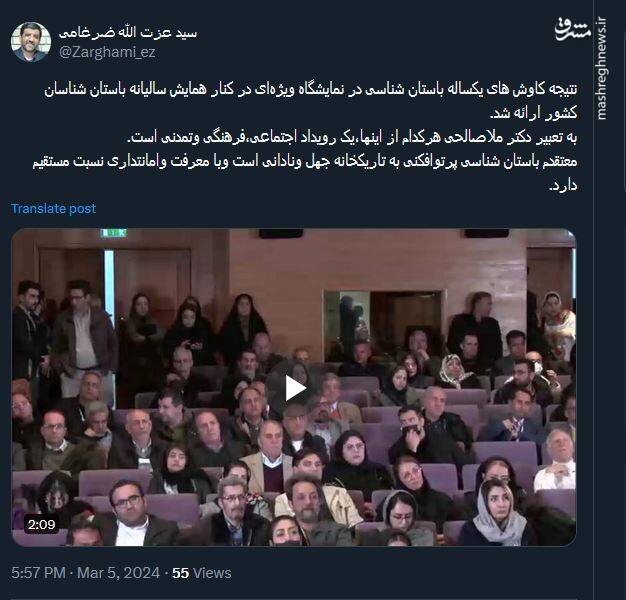 ضرغامی: باستان شناسی پرتوافکنی به تاریکخانه جهل ونادانی است