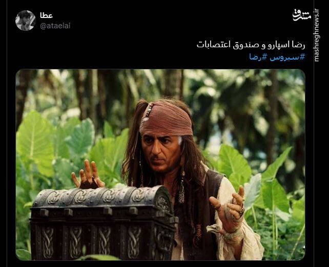 طنزپردازی براندازان با تصاویر رضا پهلوی + عکس 10