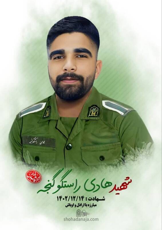 جزئیات شهادت سرباز وظیفه در بویراحمد 3