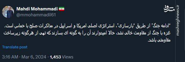 استراتژی اصلی امریکا و اسراییل در مذاکرات صلح