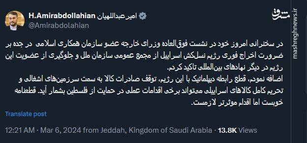 امیرعبداللهیان: قطعنامه خوبست اما اقدام موثرتر لازمست