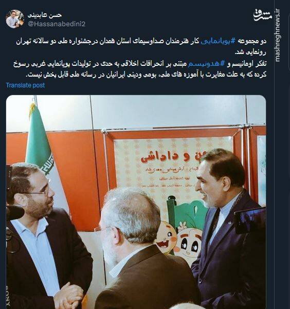 چرا تولیدات پویانمایی غربی قابل پخش در رسانه ملی نیست؟