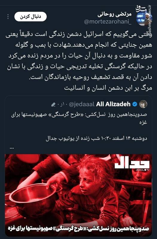 صدوپنجاهمین روز نسل کشی با طرح گرسنگی صهیونیستها