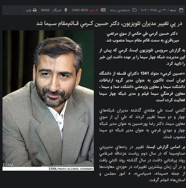 نگاهی به عملکرد ساترا / بازنشستهها چگونه به پاشنه آشیل ساترا تبدیل شدند؟ 15