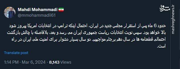 دو سال بسیار دشوار برای امنیت ملی ایران در راه است